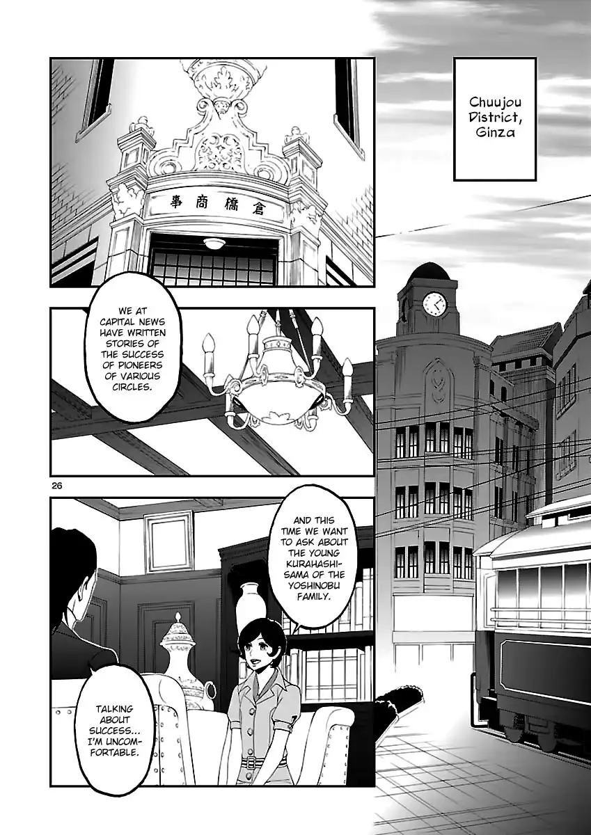 Devil Summoner - Kuzunoha Raidou Tai Kodoku no Marebito Chapter 10 25